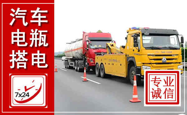 湛江吊车,汽车救援吊车电话
