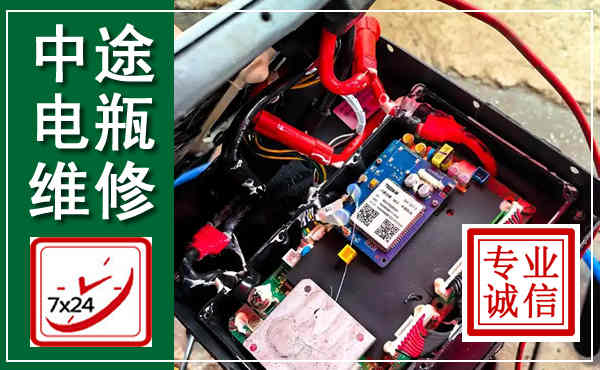 湛江汽车换电瓶,附近电瓶维修救援电话