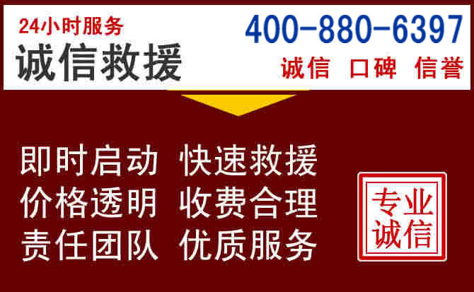 湛江汽车救援 湛江汽车救援