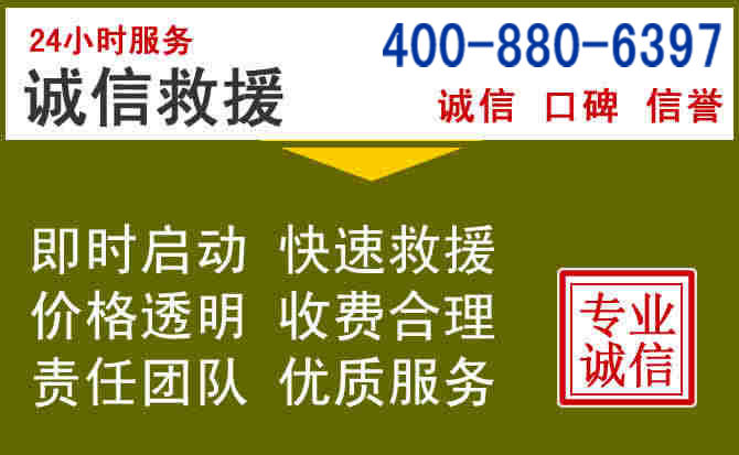 湛江汽车救援电话 湛江汽车救援电话