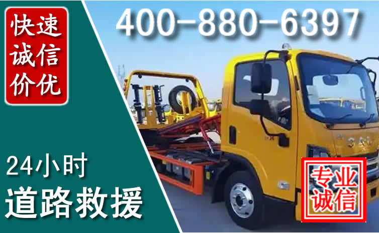 湛江道路救援电话 湛江道路救援电话