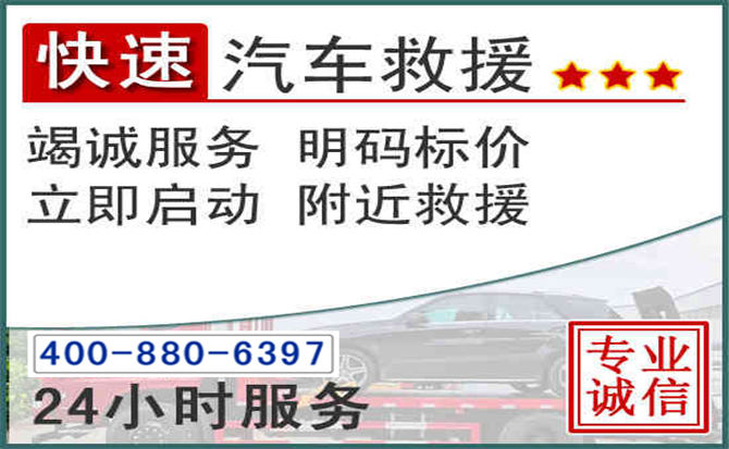 湛江长春拖车电话 湛江长春拖车电话